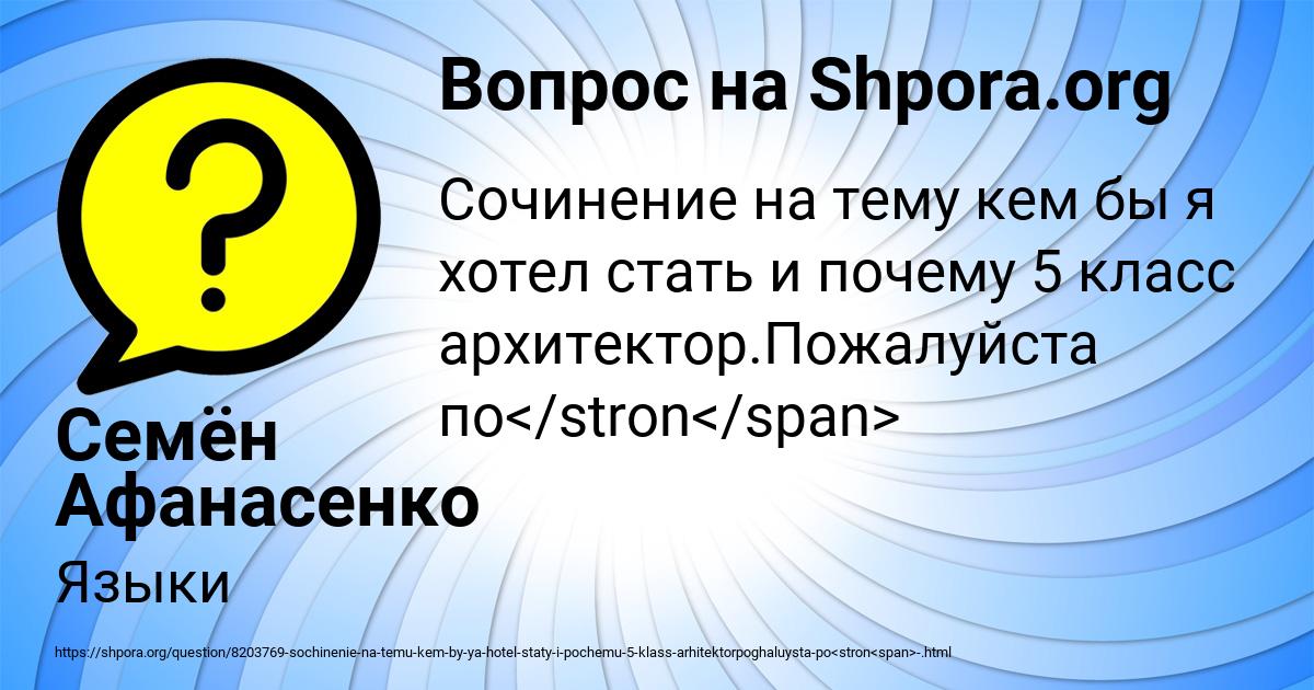 Картинка с текстом вопроса от пользователя Семён Афанасенко